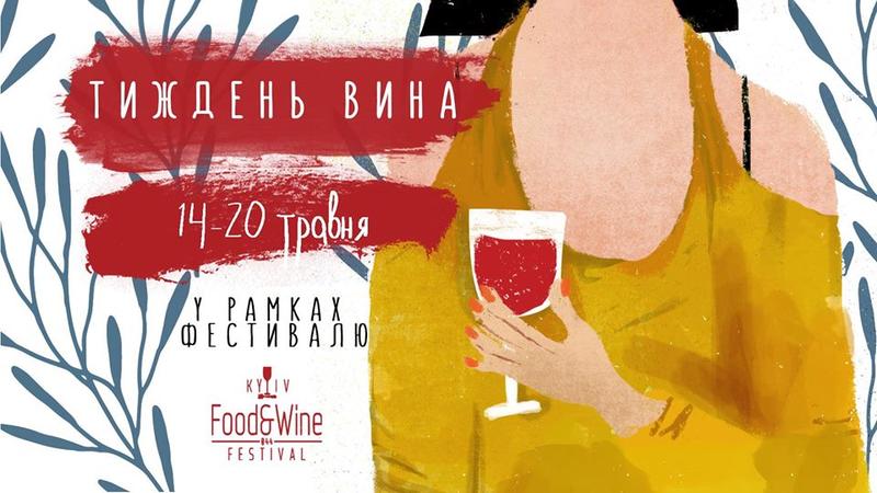 Куда пойти на неделе: вино, Дэдпул и татуировки