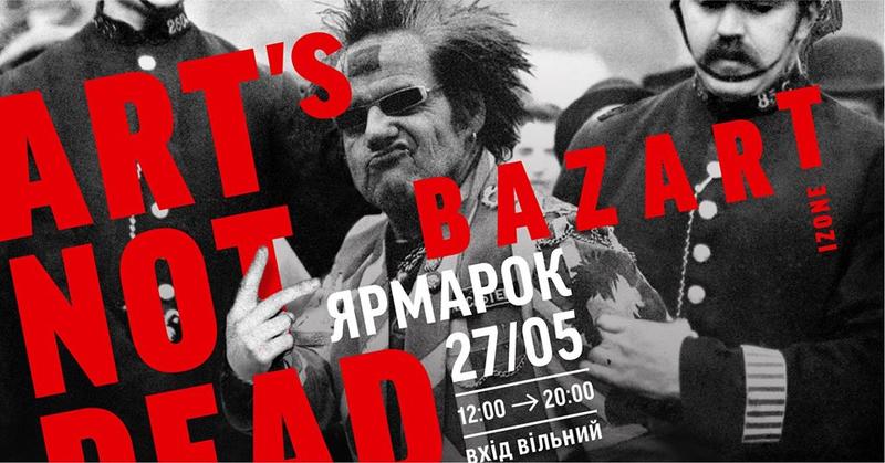 План действий на уикенд: Финал Лиги чемпионов и День Киева План действий на уикенд: Финал Лиги чемпионов и День Киева