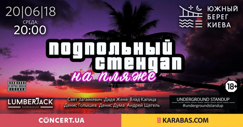 Куда пойти на неделе: Любомир Мельник, BeLive и джаз в Арсенале Куда пойти на неделе: Любомир Мельник, BeLive и джаз в Арсенале