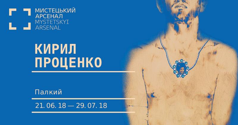 Куда пойти на неделе: Любомир Мельник, BeLive и джаз в Арсенале Куда пойти на неделе: Любомир Мельник, BeLive и джаз в Арсенале