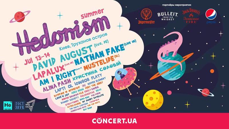 Куда пойти на неделе: Мистецький Арсенал, Hedonism Festival и фотовыставки Куда пойти на неделе: Мистецький Арсенал, Hedonism Festival и фотовыставки