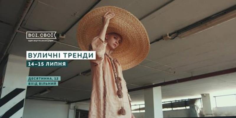 План действий на уикенд: Всі.Свої, пивная йога и СХЕМА План действий на уикенд: Всі.Свої, пивная йога и СХЕМА