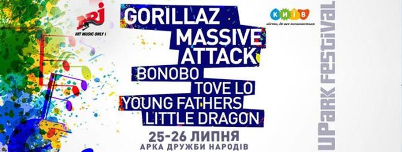 Куда пойти на неделе: UPark Festival, Подервянский и украинский натюрморт Куда пойти на неделе: UPark Festival, Подервянский и украинский натюрморт