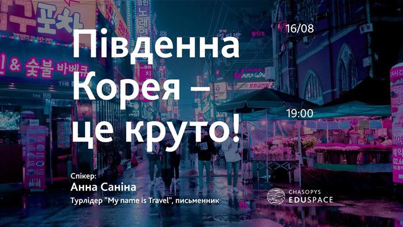Главные лекции и мастер-классы августа Главные лекции и мастер-классы августа