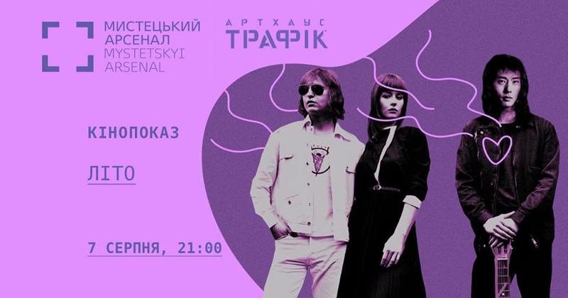 Куда пойти на неделе: летние кинопоказы, Украинский натюрморт и Увула Куда пойти на неделе: летние кинопоказы, Украинский натюрморт и Увула