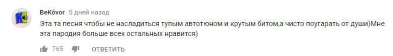 Новая пародия на канале Чоткий Паца: Как отреагировали соцсети? Новая пародия на канале Чоткий Паца: Как отреагировали соцсети?