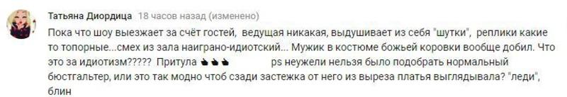 Зрители разгромили новое шоу Ольги Фреймут Зрители разгромили новое шоу Ольги Фреймут