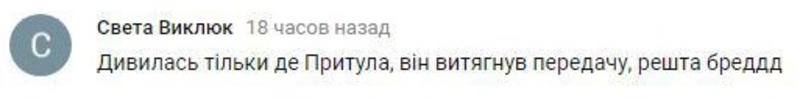 Зрители разгромили новое шоу Ольги Фреймут Зрители разгромили новое шоу Ольги Фреймут