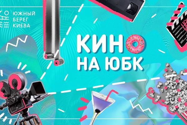 Куда пойти на неделе: Один в Каное и Linoleum 2018