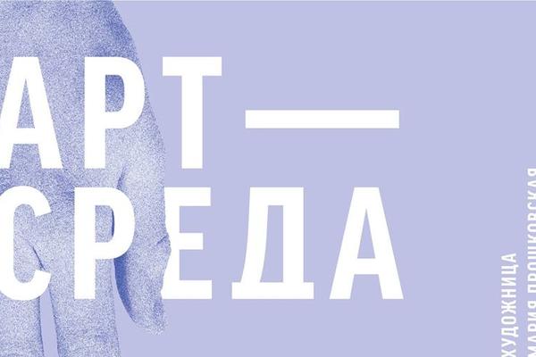 Куда пойти на неделе: Один в Каное и Linoleum 2018