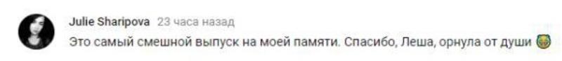 Дурнев пошутил над звездами: Реакция соцсетей Дурнев пошутил над звездами: Реакция соцсетей