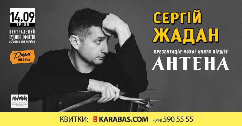 Куда пойти на неделе: фестиваль Маяк, Dakh Daughters и Жадан Куда пойти на неделе: фестиваль Маяк, Dakh Daughters и Жадан