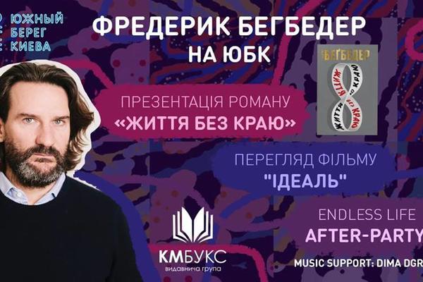 Куда пойти на неделе: Perturbator и закрытие Зеленого Театра