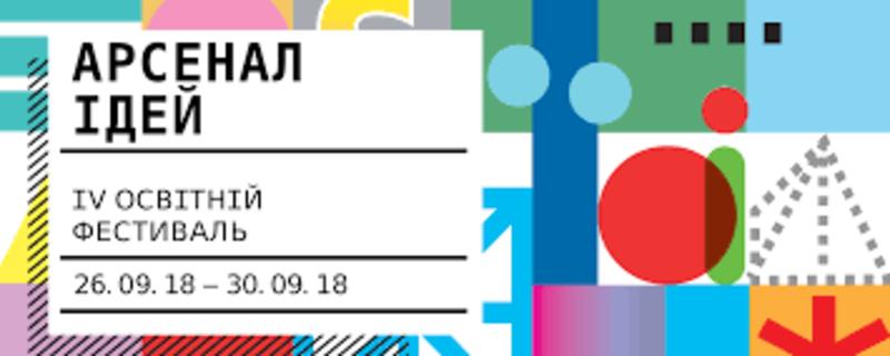 Куда пойти на неделе: квартирник от ЦеШо, примитивные люди и Арсенал идей Куда пойти на неделе: квартирник от ЦеШо, примитивные люди и Арсенал идей