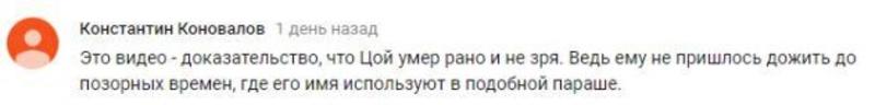 Как отреагировали соцсети на клип Ленинград - Цой Как отреагировали соцсети на клип Ленинград - Цой