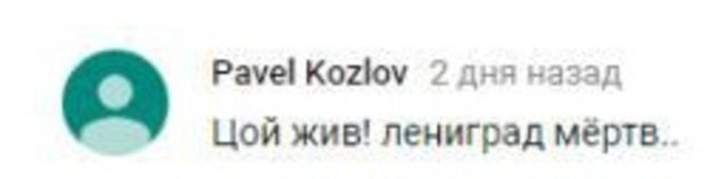 Как отреагировали соцсети на клип Ленинград - Цой Как отреагировали соцсети на клип Ленинград - Цой