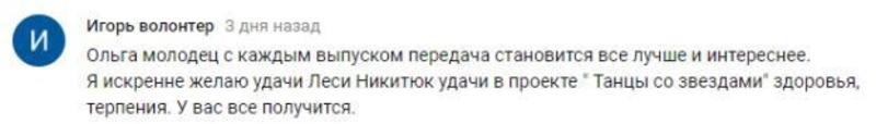 Как изменилось мнение зрителей о шоу Ольги Фреймут Как изменилось мнение зрителей о шоу Ольги Фреймут
