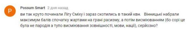 Лига Смеха: Как новый выпуск огорчил зрителей Лига Смеха: Как новый выпуск огорчил зрителей