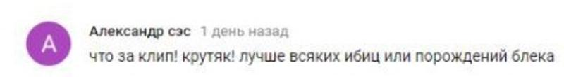 Как отреагировали соцсети на клип Little Big - Skibidi Как отреагировали соцсети на клип Little Big - Skibidi