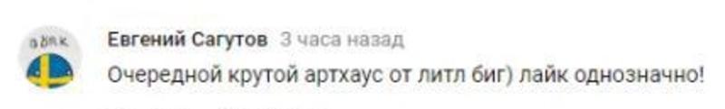 Как отреагировали соцсети на клип Little Big - Skibidi Как отреагировали соцсети на клип Little Big - Skibidi