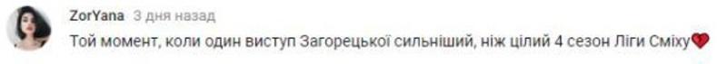 Как отреагировали соцсети на Летний кубок Лига смеха Как отреагировали соцсети на Летний кубок Лига смеха