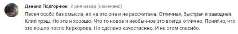Как отреагировали соцсети на яркий и необычный клип Mozgi - Полюбэ Как отреагировали соцсети на яркий и необычный клип Mozgi - Полюбэ