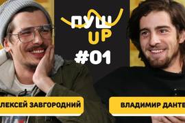 Владимир Дантес и Позитив высмеяли друг друга