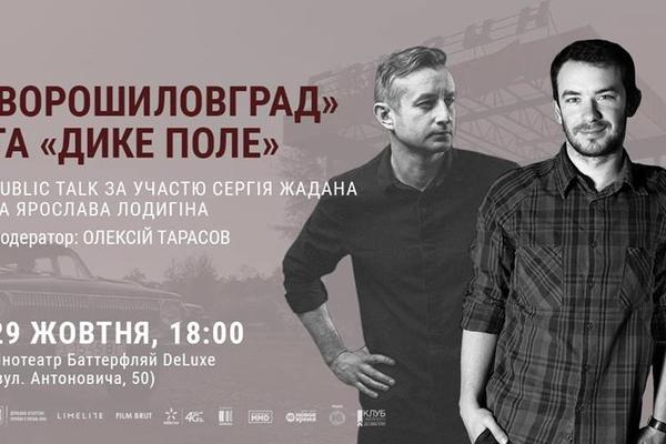 Куда пойти на неделе: Seafret и выставка в PinchukArtCentre