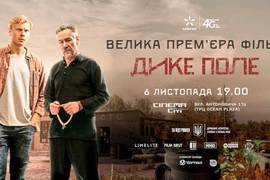В украинский прокат выходят 5 самых ожидаемых картин года