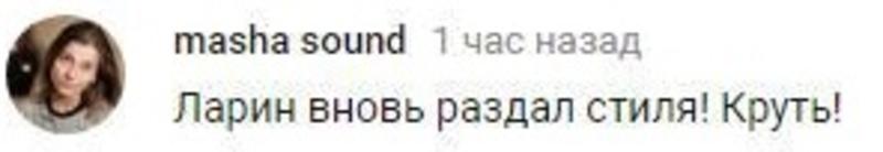 Ларин поразил соцсети новым хоррор-клипом Ларин поразил соцсети новым хоррор-клипом