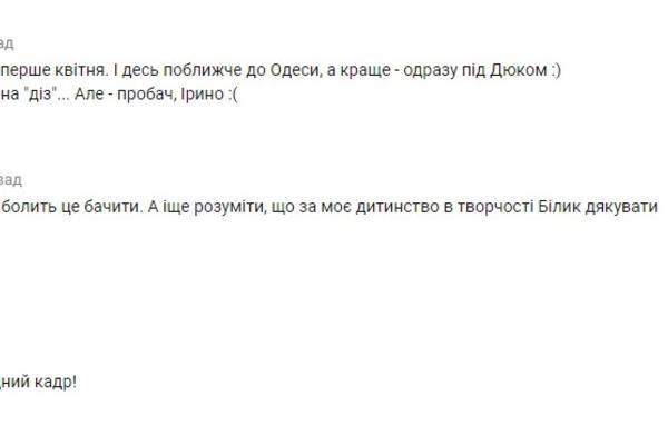 Новую работу Ирины Билык разнесли в пух и прах
