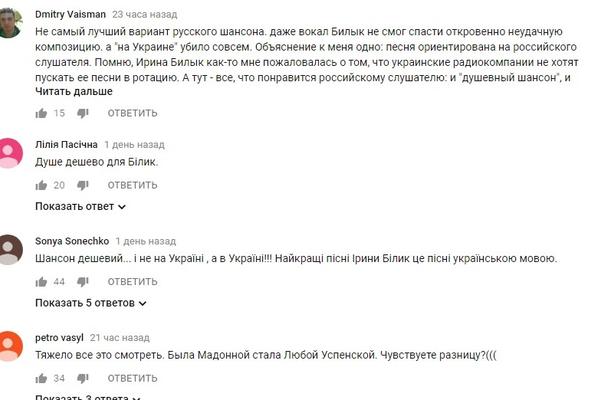 Новую работу Ирины Билык разнесли в пух и прах