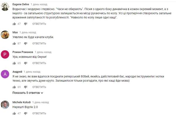 ONUKA записала песню с загадочным названием: Реакция соцсетей