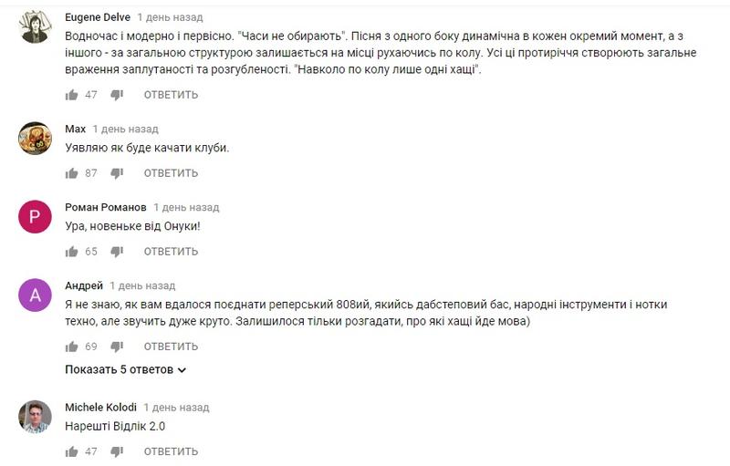 ONUKA записала песню с загадочным названием: Реакция соцсетей ONUKA записала песню с загадочным названием: Реакция соцсетей