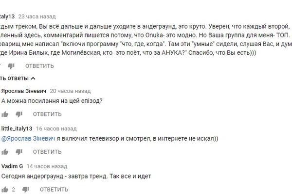 ONUKA записала песню с загадочным названием: Реакция соцсетей