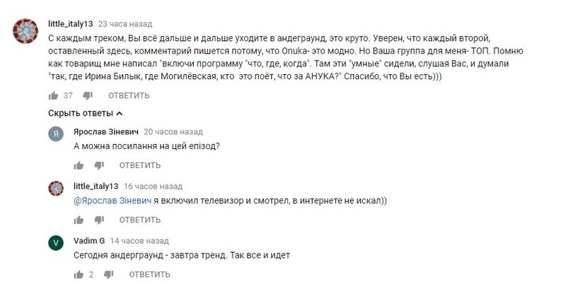 ONUKA записала песню с загадочным названием: Реакция соцсетей ONUKA записала песню с загадочным названием: Реакция соцсетей