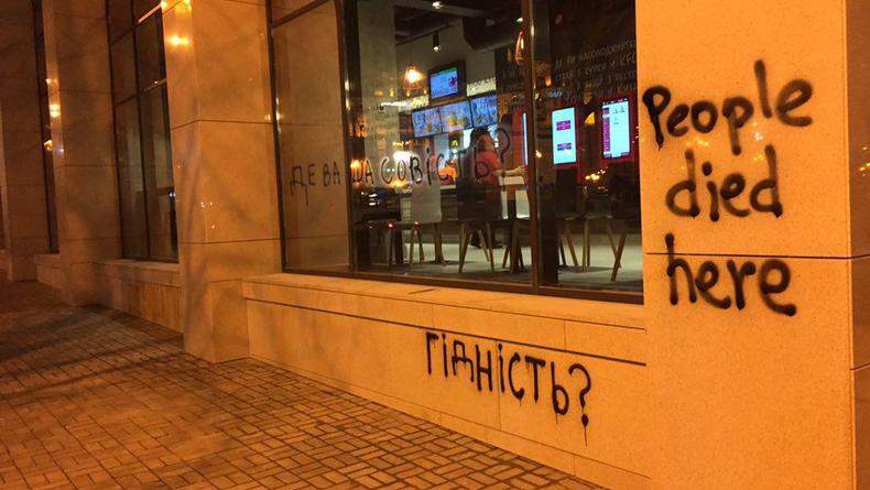 "Осталось тир на Институтской поставить": Сеть возмутило открытие KFC на Майдане