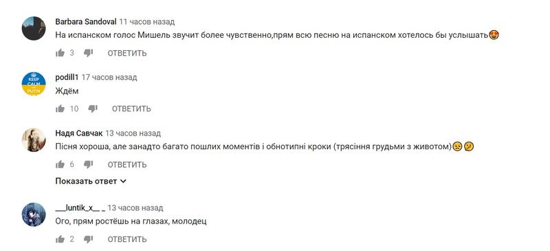 В клипе Мишель Андраде заметили пикантную деталь В клипе Мишель Андраде заметили пикантную деталь