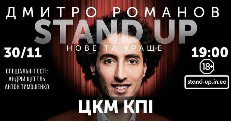 ЛСП, Rammstein и Stand Up: Чем заняться 30 ноября ЛСП, Rammstein и Stand Up: Чем заняться 30 ноября