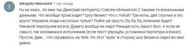 Клип Димы Билана молниеносно набрал миллион: Реакция соцсетей Клип Димы Билана молниеносно набрал миллион: Реакция соцсетей