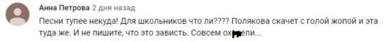 Не достойна быть певицей года: Зрители раскритиковали выступление Каменских Не достойна быть певицей года: Зрители раскритиковали выступление Каменских