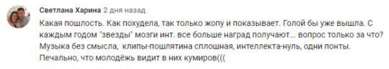 Не достойна быть певицей года: Зрители раскритиковали выступление Каменских Не достойна быть певицей года: Зрители раскритиковали выступление Каменских