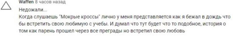 Клип на хиты Незабудка и Мокрые кроссы взорвал YouTube: Реакция зрителей Клип на хиты Незабудка и Мокрые кроссы взорвал YouTube: Реакция зрителей