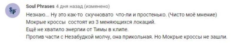 Клип на хиты Незабудка и Мокрые кроссы взорвал YouTube: Реакция зрителей Клип на хиты Незабудка и Мокрые кроссы взорвал YouTube: Реакция зрителей