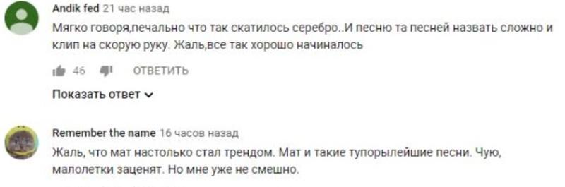 Зрители раскритиковали новый клип SEREBRO - Пятница Зрители раскритиковали новый клип SEREBRO - Пятница