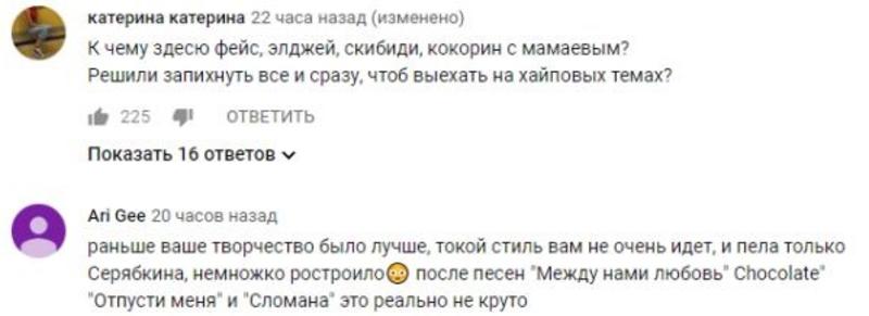 Зрители раскритиковали новый клип SEREBRO - Пятница Зрители раскритиковали новый клип SEREBRO - Пятница