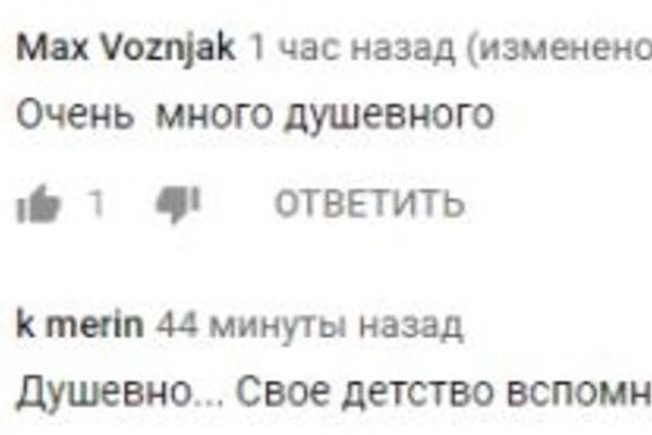 Вспомнили детство: Чоткий Паца заставили YouTube ностальгировать