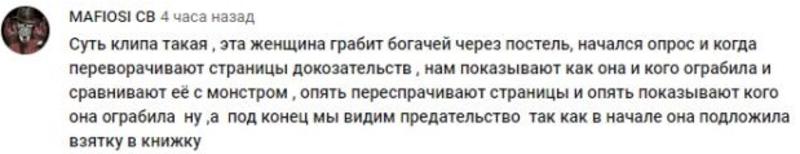 Соцсети раскритиковали клип Ленинград - Золото за женоненавистничество Соцсети раскритиковали клип Ленинград - Золото за женоненавистничество
