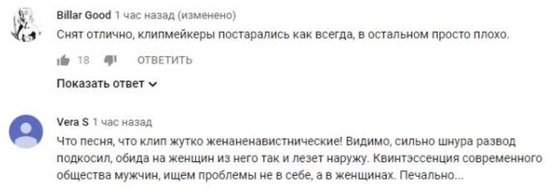 Соцсети раскритиковали клип Ленинград - Золото за женоненавистничество Соцсети раскритиковали клип Ленинград - Золото за женоненавистничество