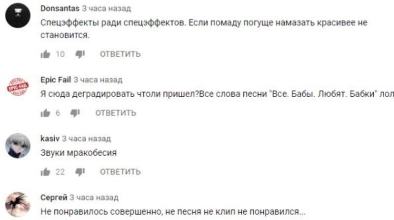 Соцсети раскритиковали клип Ленинград - Золото за женоненавистничество Соцсети раскритиковали клип Ленинград - Золото за женоненавистничество
